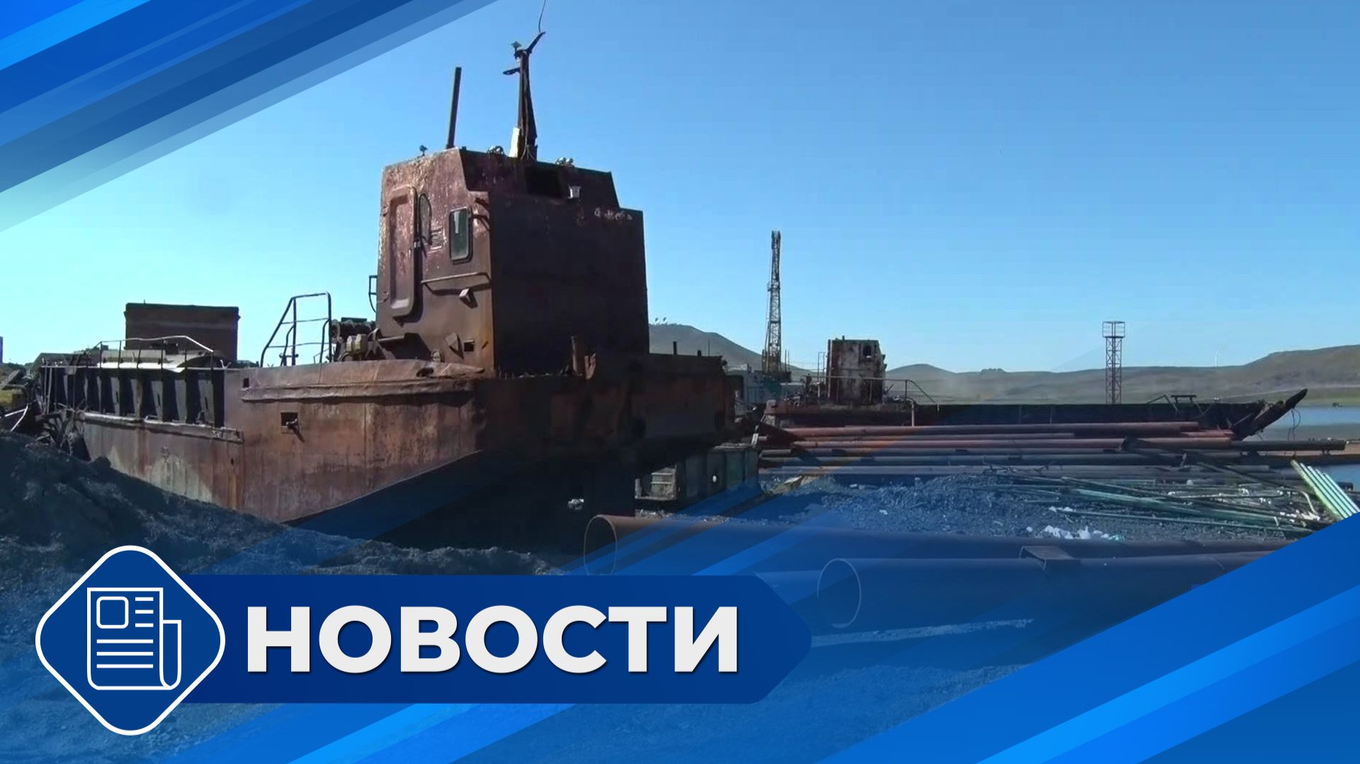 Новости 19.00 от 19.08.26