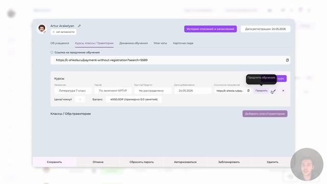 Тариф групповой. Оплата по занятиям