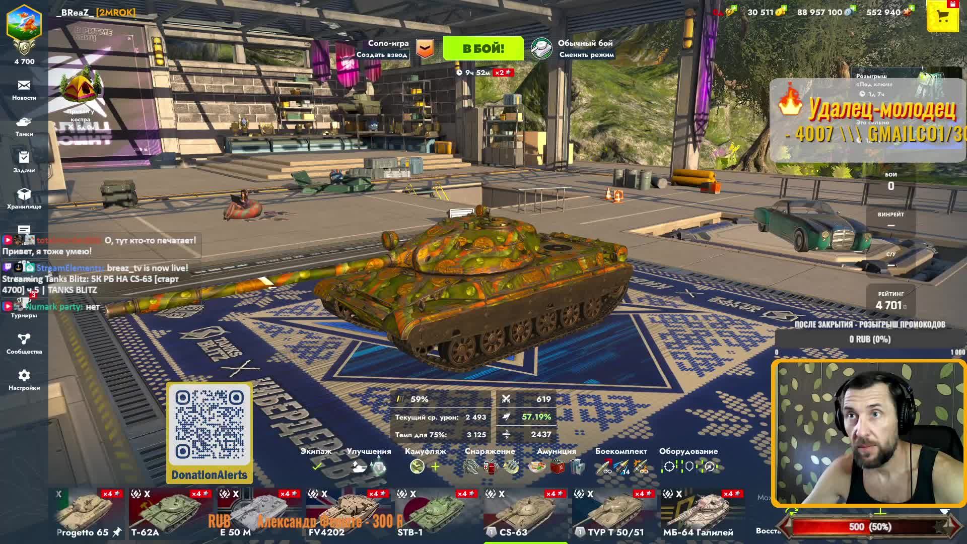 5К РБ НА CS-63 [старт 4700] ч.5 5К РБ НА CS-63 [старт 4700] ч.5 | Tanks Blitz