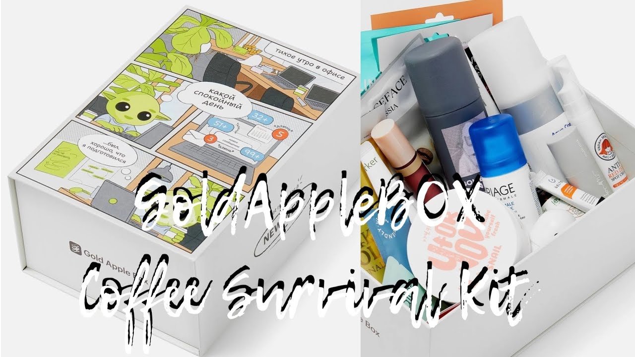 Распаковка бокса COFFEE SURVIVAL KIT от GOLDAPPLEBOX☕️