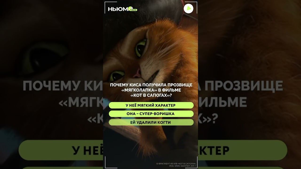 Любите мультфильмы о четвероногих героях?