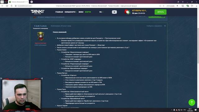 😡 ОРЕХ ОПЯТЬ ДЕЛАЕТ ИМБУ? ОБЗОР ОБНОВЛЕНИЯ | ТАНКИ ОНЛАЙН