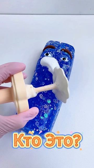 Кто  это 😉