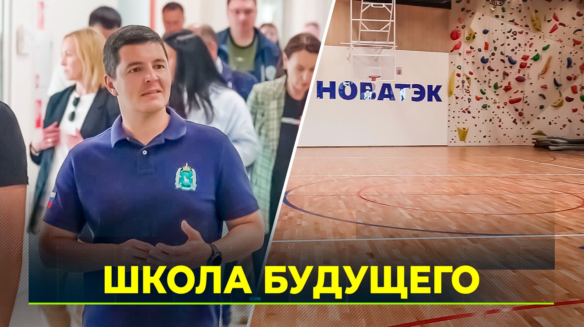 «НОВАшкола» готовится встретить школьников