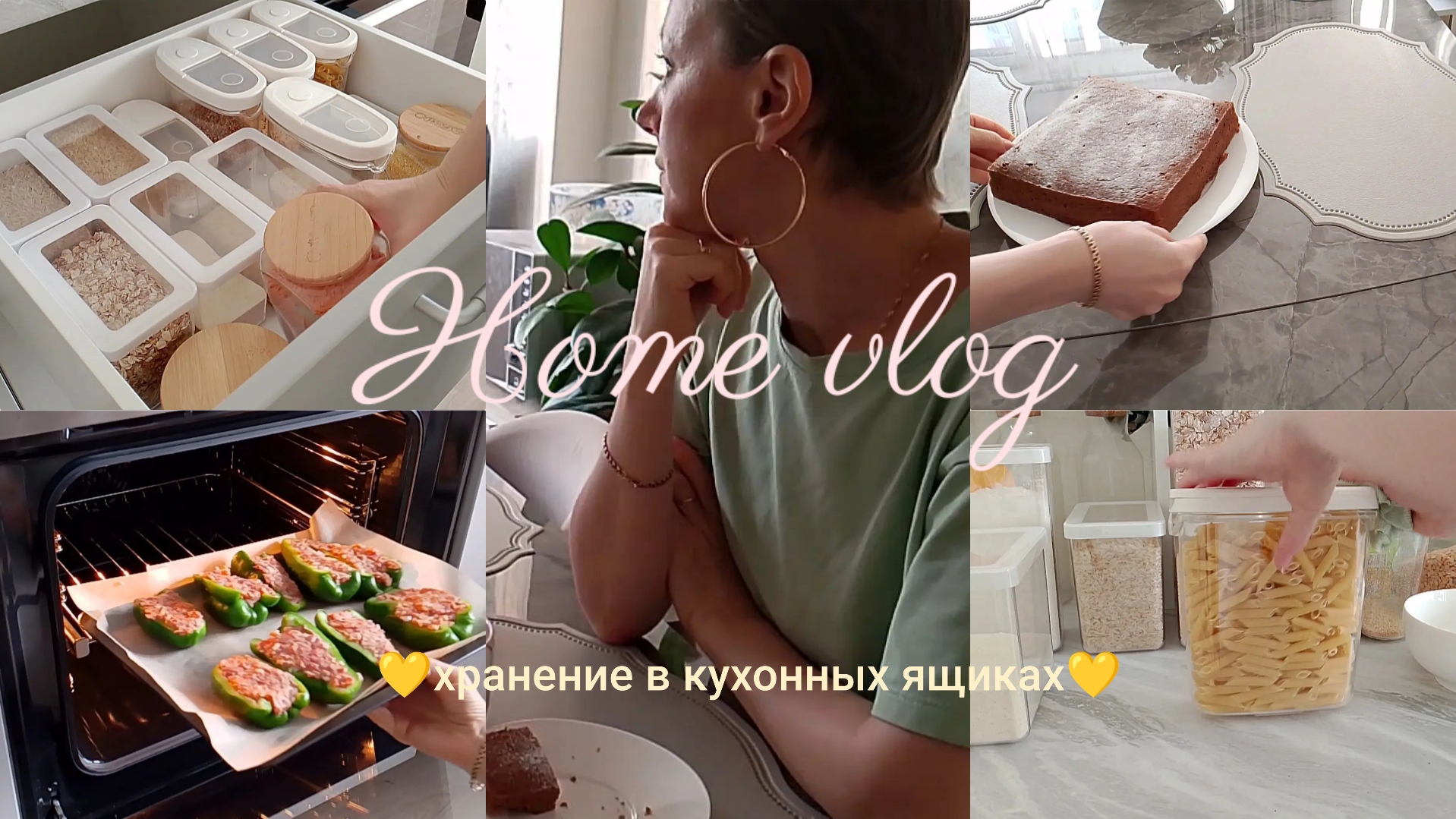 Домашние хлопоты1 ОРГАНИЗАЦИЯ ХРАНЕНИЯ в зоне кухни: заполняю кухонные ящики