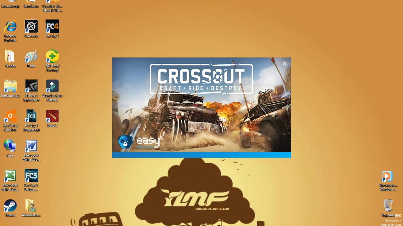 исправление ошибки в Crossout