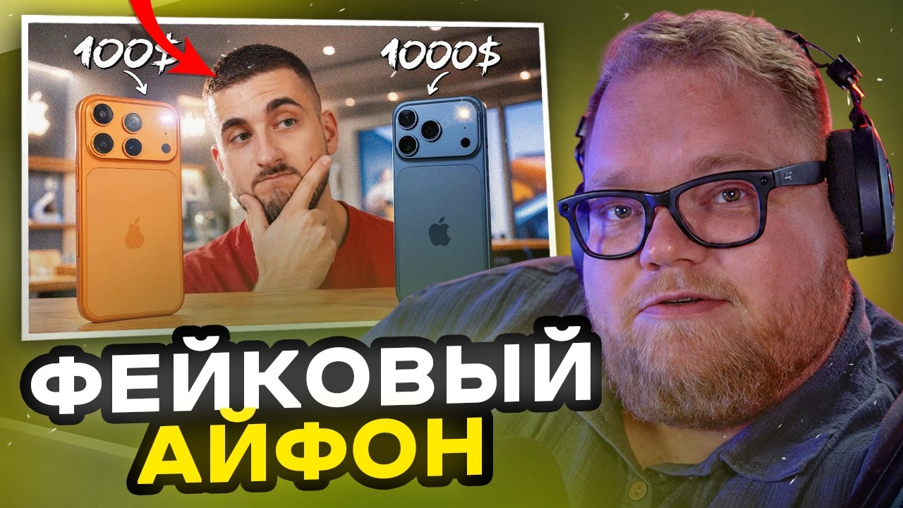 IPHONE 17 Pro c ALIEXPRESS VS ОРИГИНАЛ  РЕАКЦИЯ Т2Х2