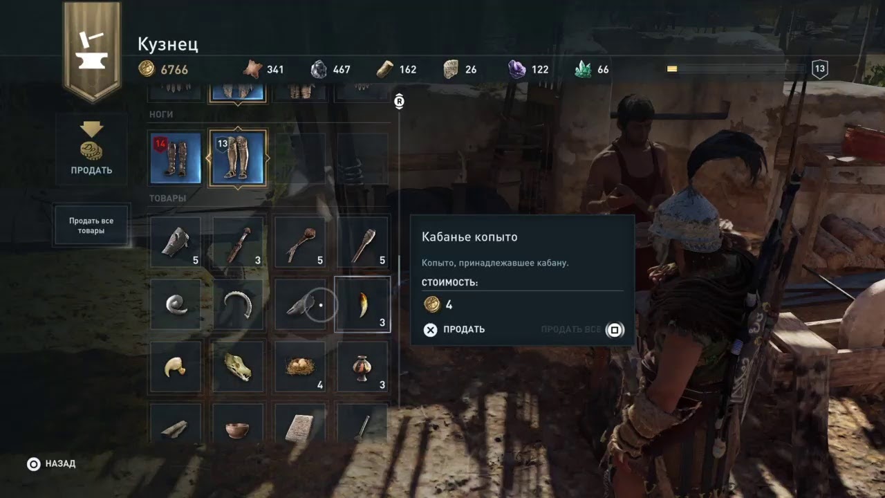 Assassins Creed: ОДИССЕЯ #5 (PS4 Slim) RU