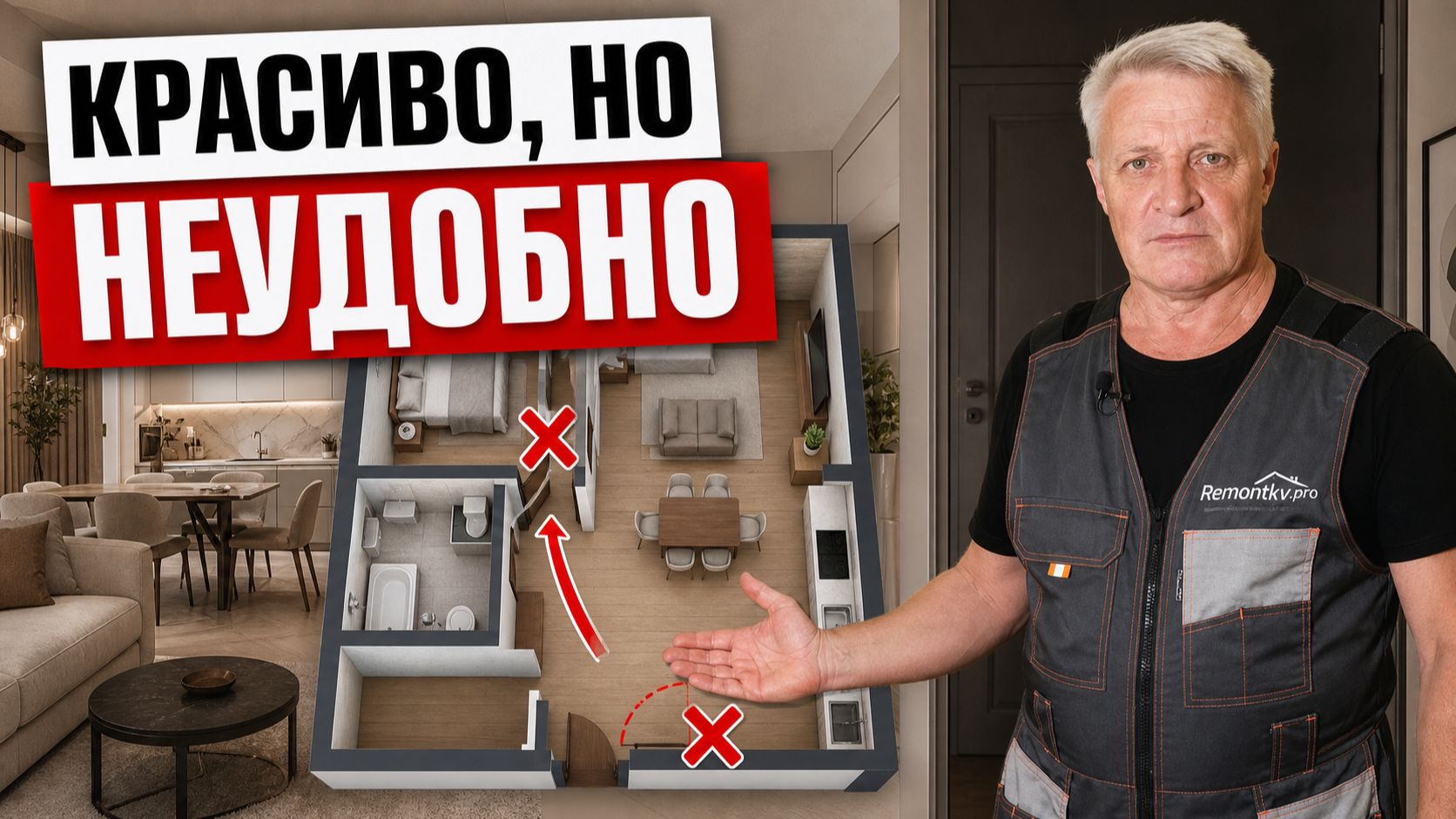Ошибки дизаин-проекта которые обнаружатся только после ремонта