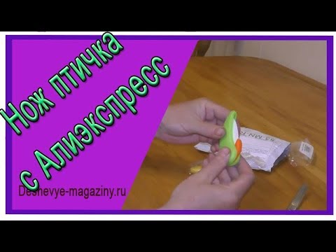 Керамический нож птичка. Карманный керамический нож