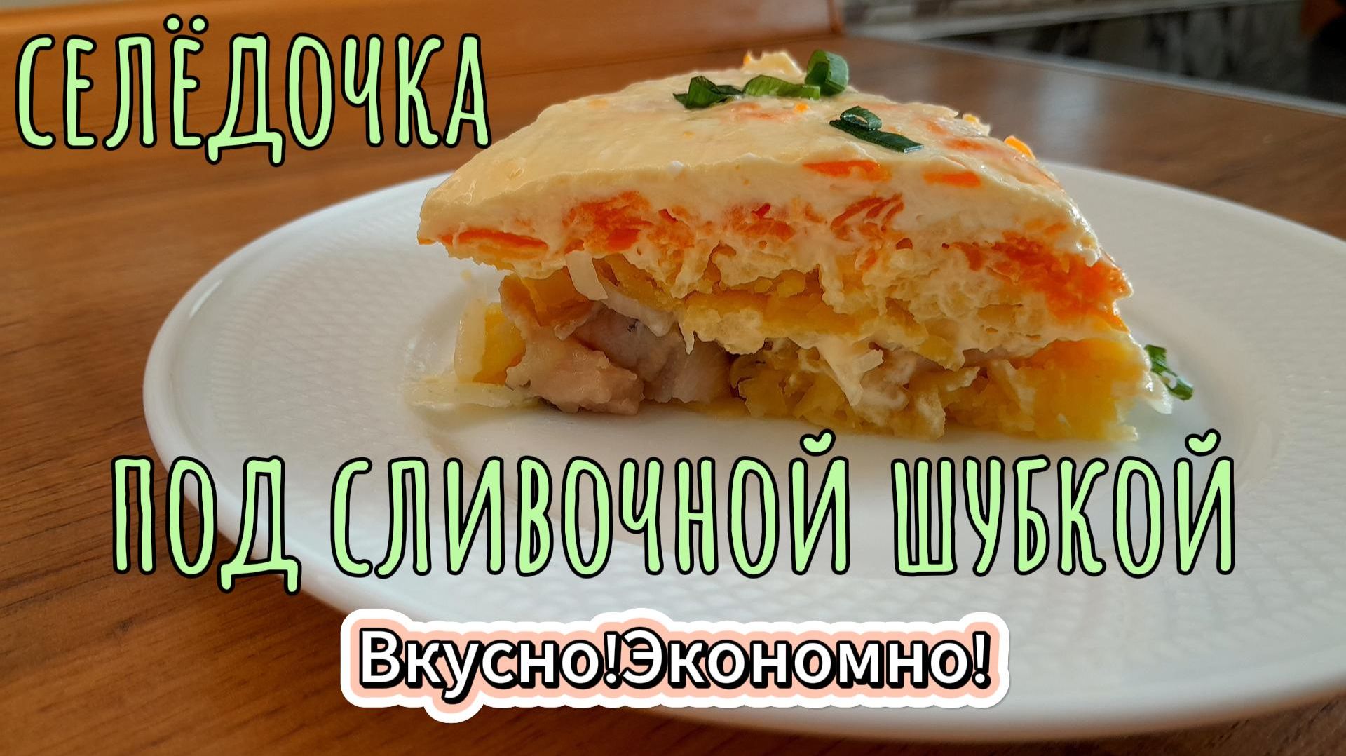 Не обычное но ОЧЕНЬ ВКУСНОЕ СОЧЕТАНИЕ!