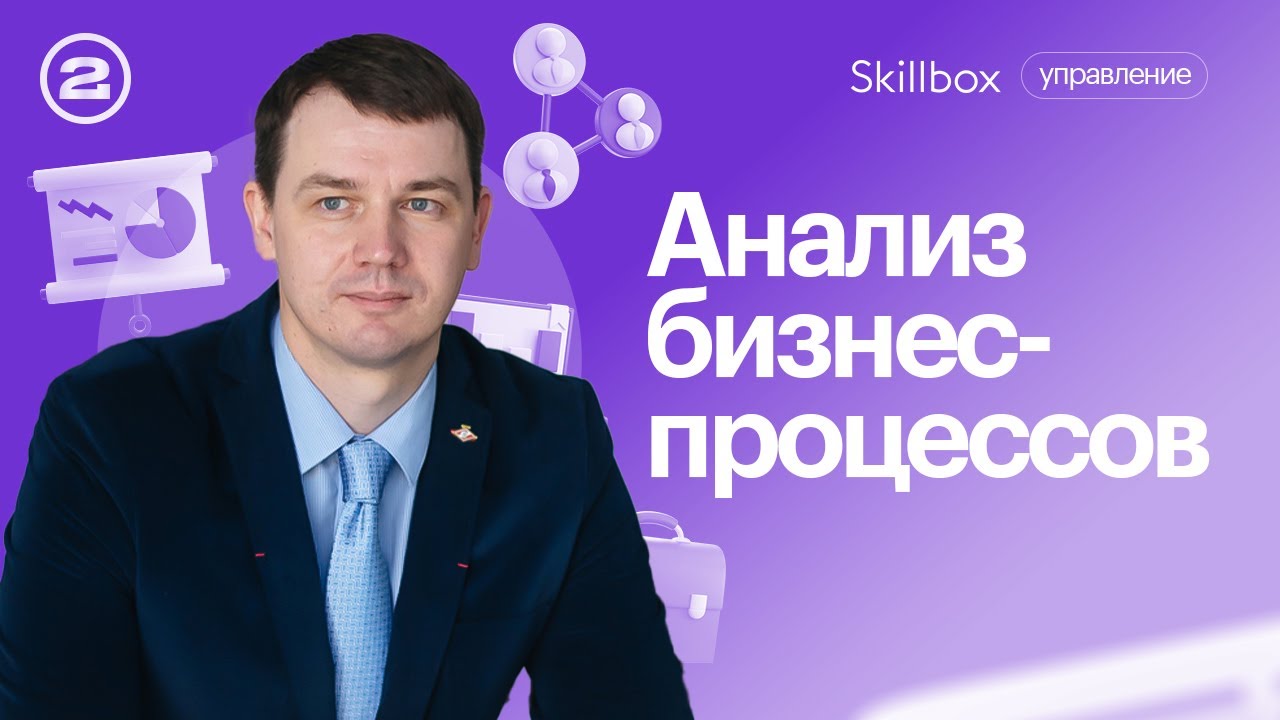 Что такое бизнес-процесс? Моделирование и анализ бизнес-процессов