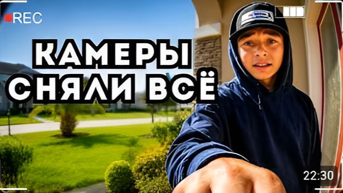 УБИЙЦА ОСОЗНАЁТ КАМЕРЫ СНЯЛИ ВСЁ