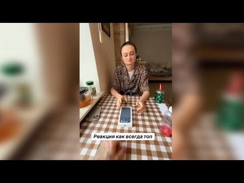 Алень подарил нитакусе 17 айфон, но реакция убила