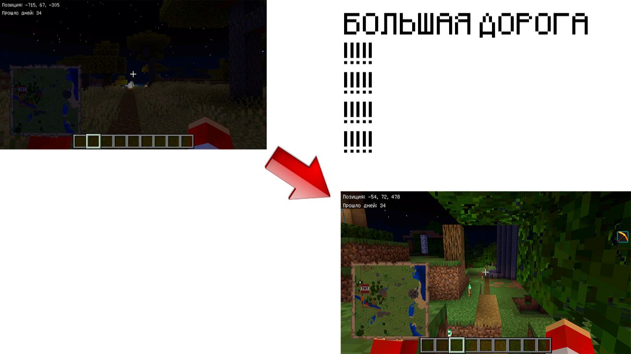 БОЛЬШАЯ ДОРОГА ОТ JWJW К ДЕРЕВНЕ НОМЕР 321 В МАЙНКРАФТ  Ноксамит Грифер Minecraft