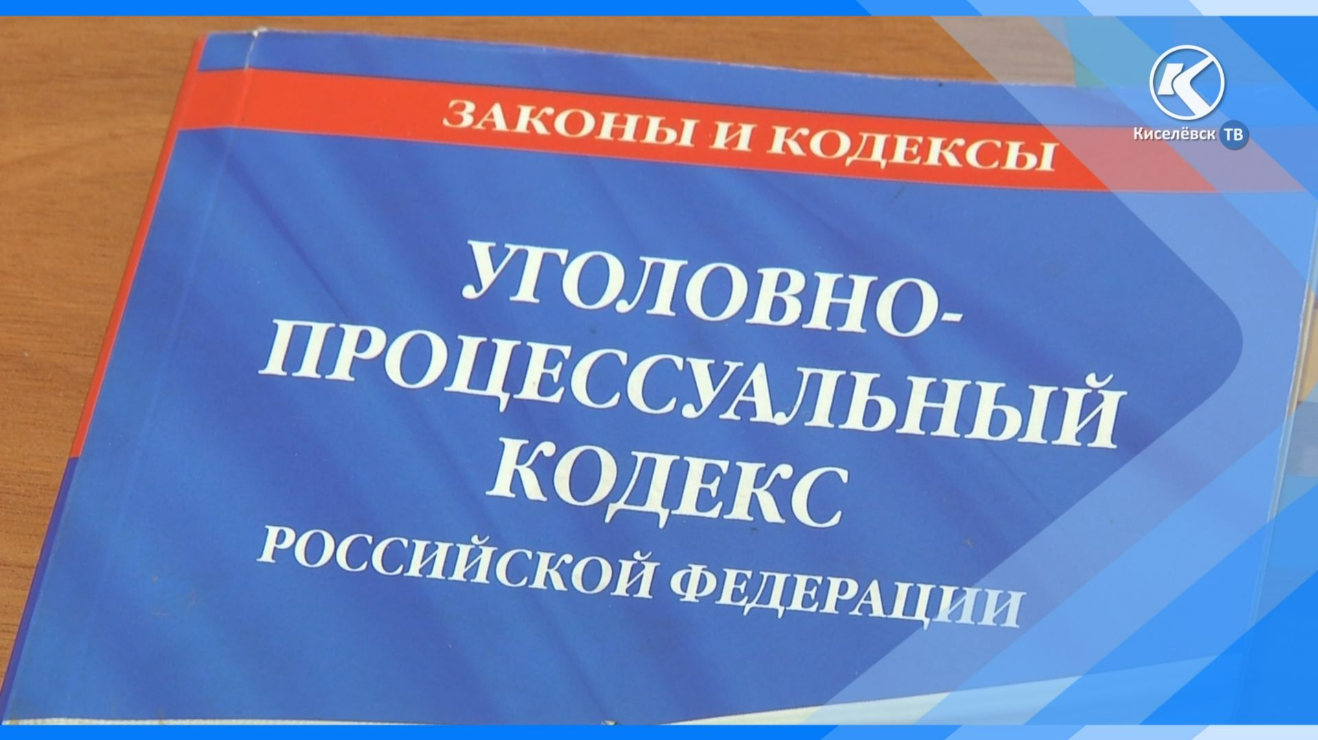 20.08.2026 Из-за злоупотребления алкоголем в Киселевске местные жители пойдут под суд