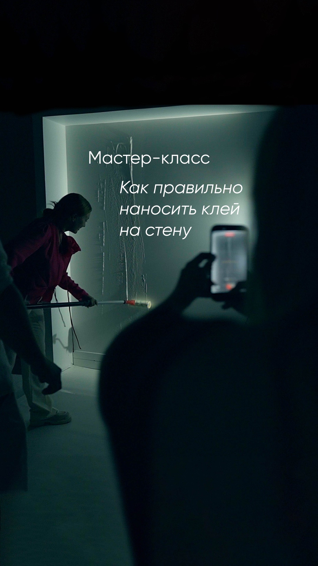 Мастер-класс по поклейке обоев от экспертов LOYMINA Group: как правильно наносить клей на стену?