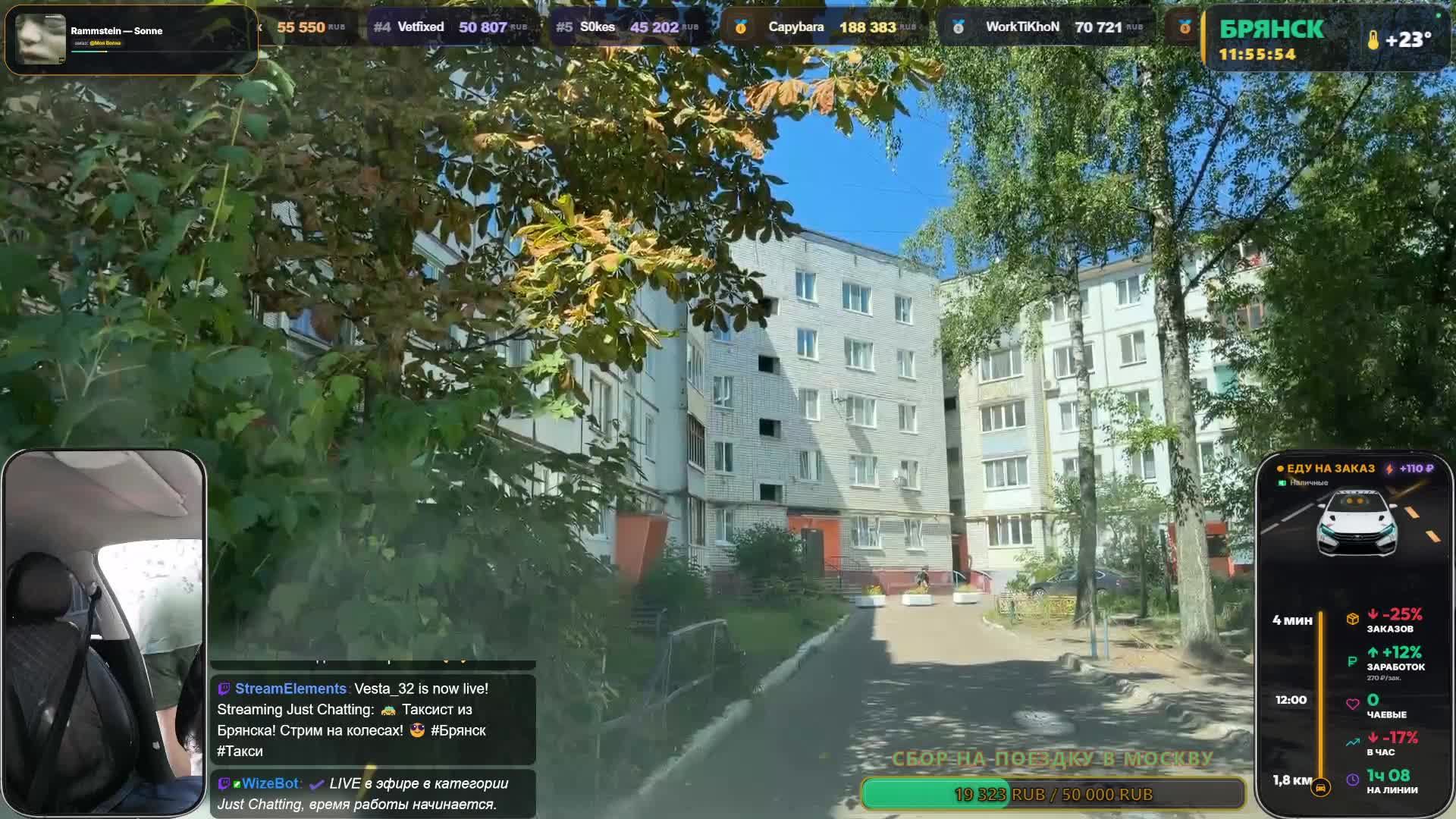 LIVE: Веста 32