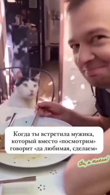 Не верит в свое счастье 