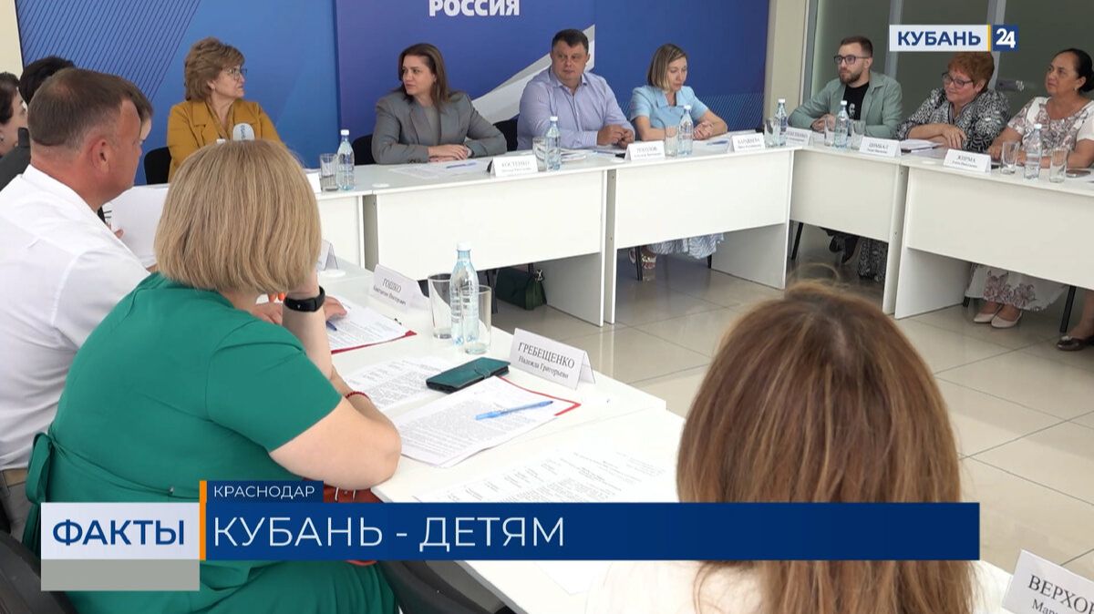 Круглый стол по созданию новой экосистемы развития детей провели в Краснодаре