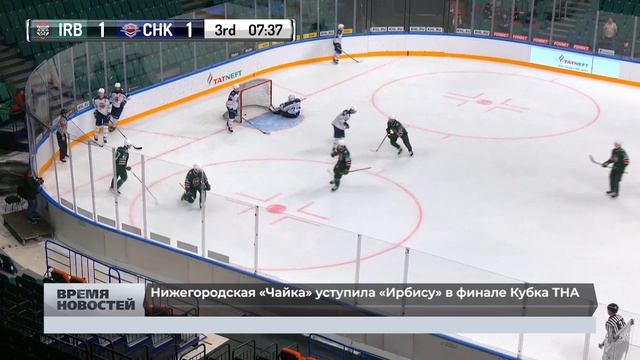 Нижегородская Чайка уступила Ирбису в финале Кубка ТНА