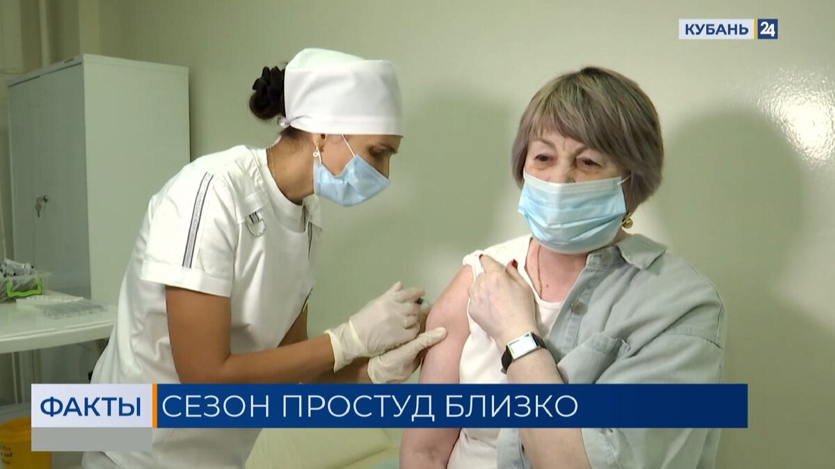 Пора прививаться: сезон ОРВИ в России стартует в середине сентября