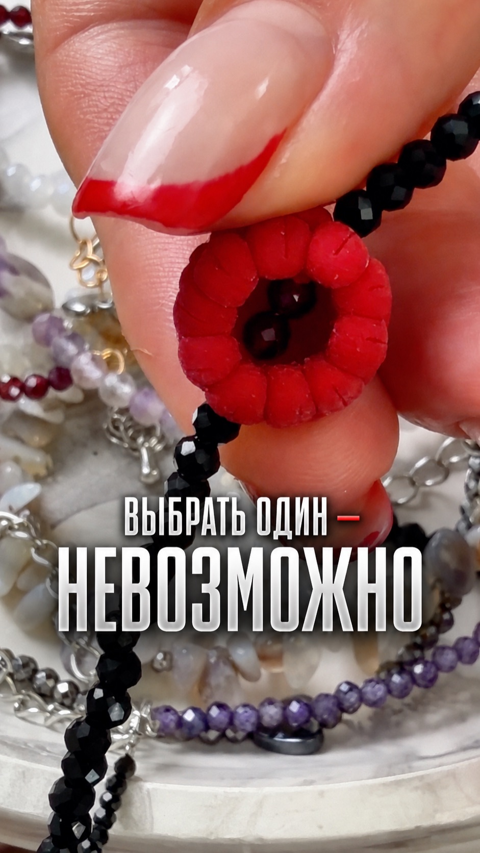 Браслеты из натуральных камней: выбрать один невозможно