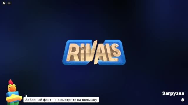 играем на приватке