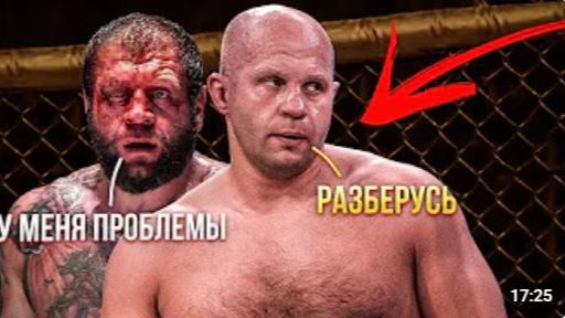7 раз когда ФЕДОР ЕМЕЛЬЯНЕНКО перешел в ДИКИЙ РЕЖИМ