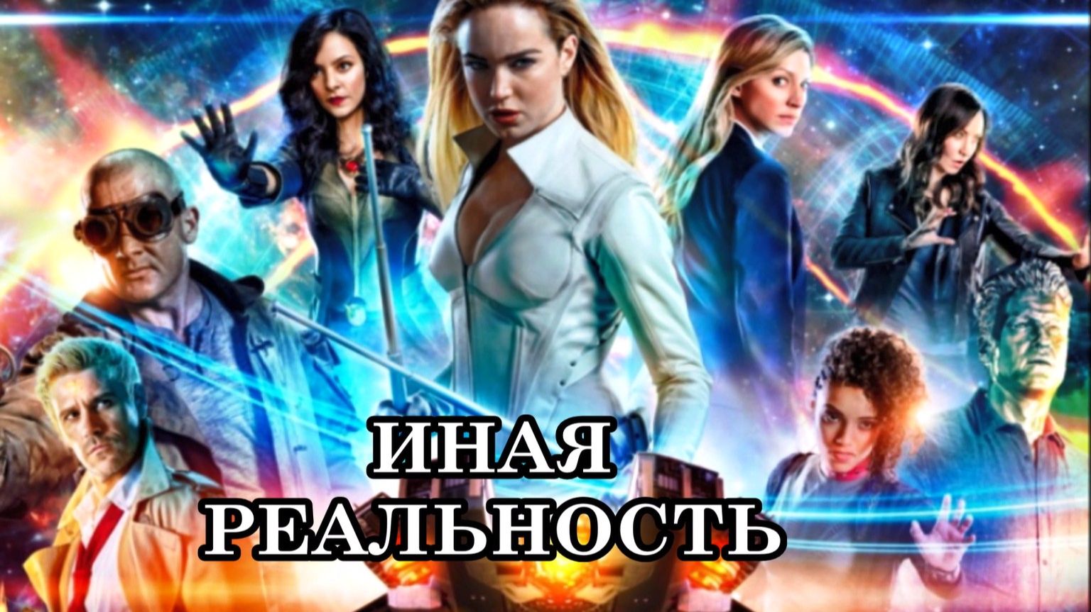 ИНАЯ РЕАЛЬНОСТЬ. О том, что существует «ИНАЯ РЕАЛЬНОСТЬ» человечество догадывалось с давних времен.