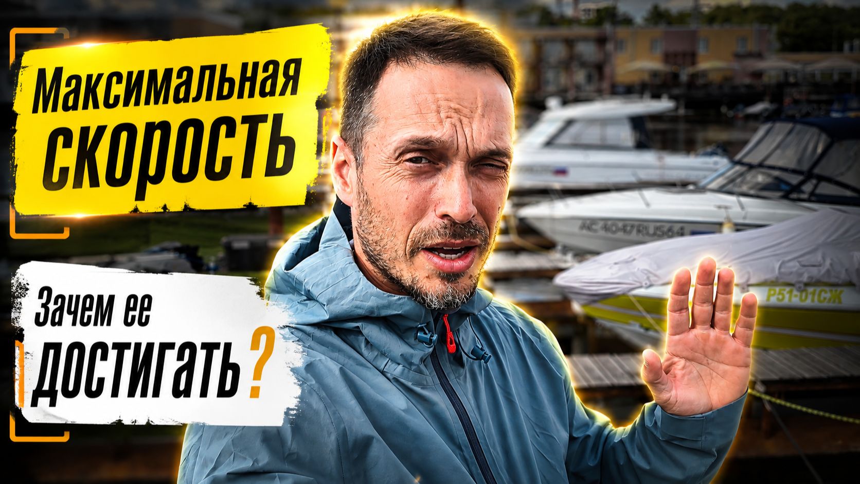 Spinch 605: тест на максималках.