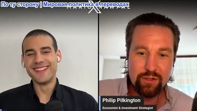 Марио Навфал - Филип Пилкингтон: США ПОТЕРЯЛИ КОНТРОЛЬ над ценами на нефть и собственным госдолгом!