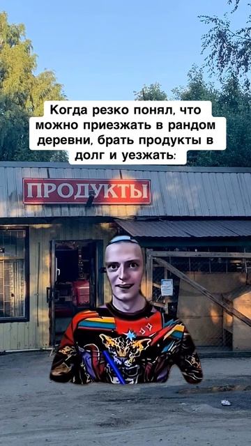 Ахахахахах #мемы #подпишитесь по братски
