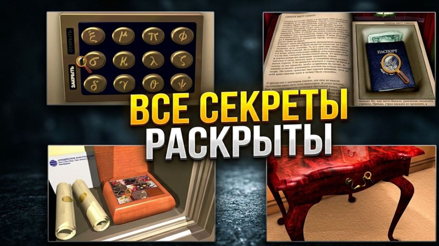 Нэнси Дрю: Секреты могут убивать #1 #прохождениеигры #нэнсидрю