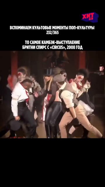 Камбек Бритни Спирс на Good Morning America: выступление под куполом Big Apple Circus