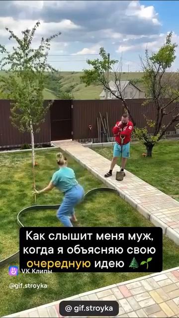 Как слышит меня муж