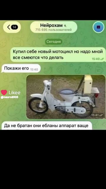 Нейрохам