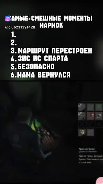Core:мармок