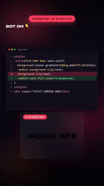 Градиентный текст стал плашкой