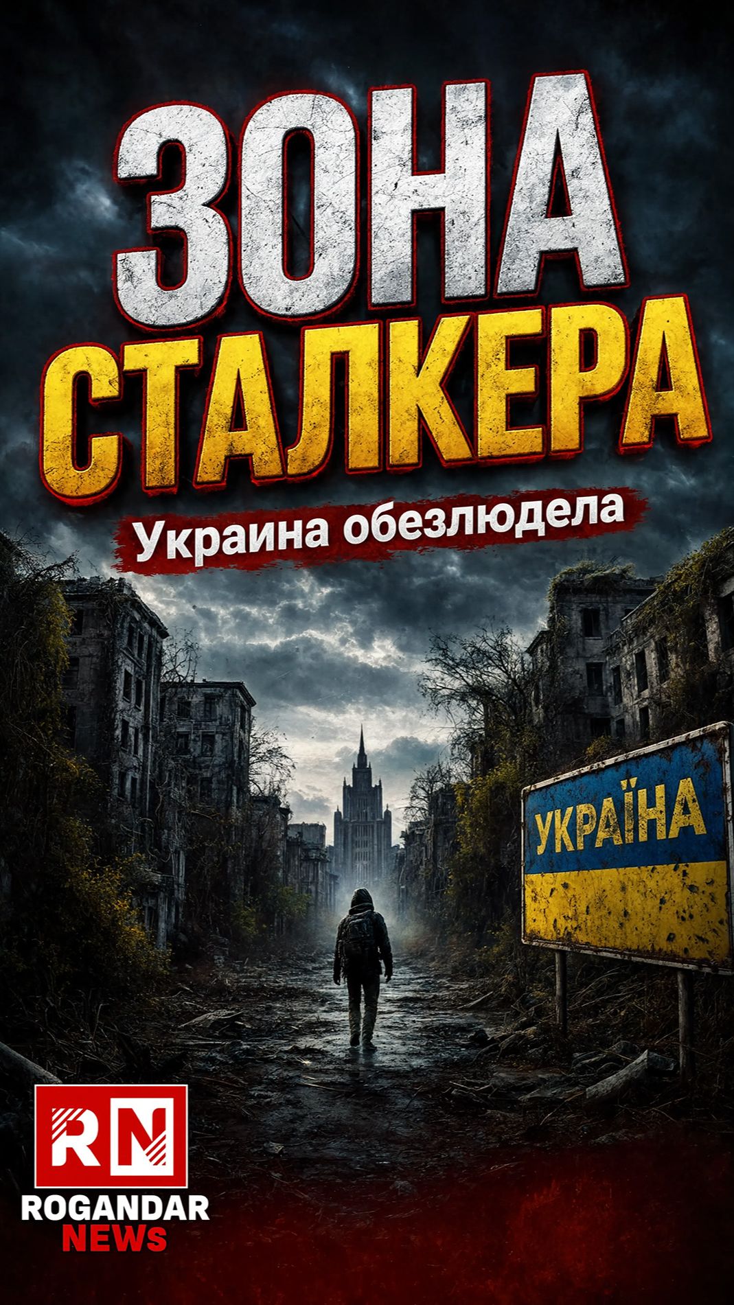 Украинские деревни отказались сдавать мужиков в ВСУ! Нэнька стала сплошной «зоной смерти»!