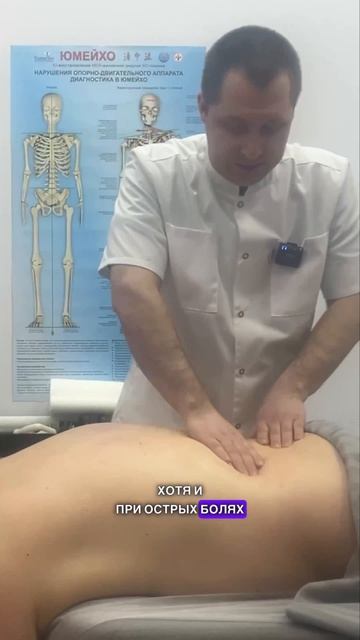 Как снять боль в спине?