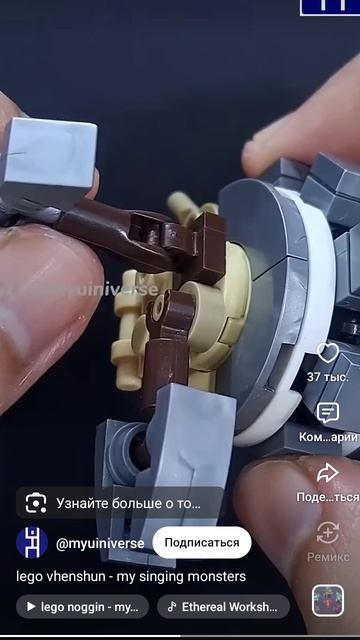 поющие монстры lego