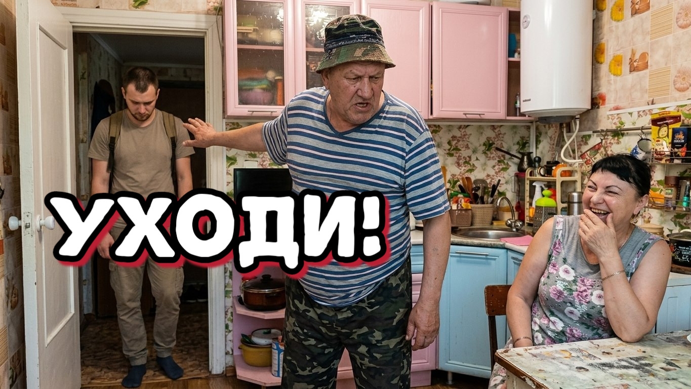 Узнали, за что Витюша выгнал сына