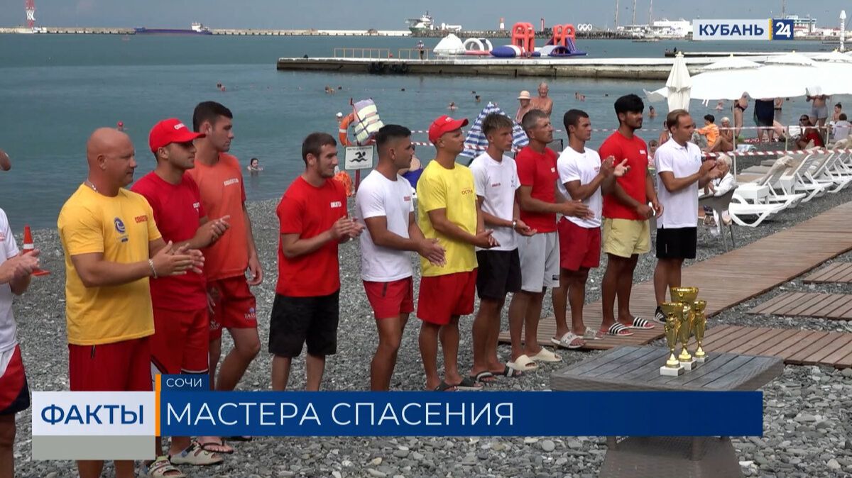 Конкурс профессионального мастерства среди матросов-спасателей прошел в Сочи