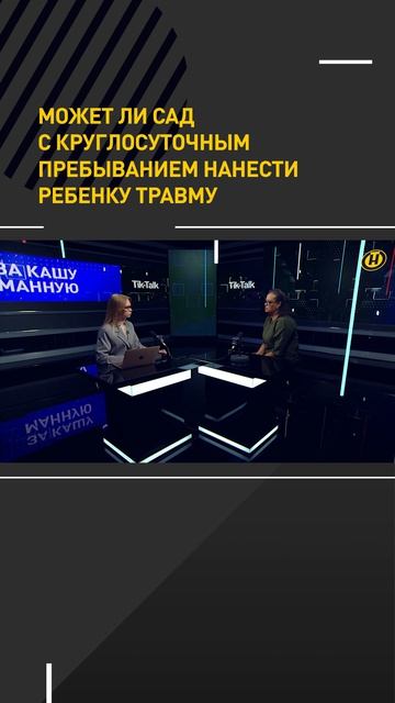 Может ли нанести травму ребенку сад с круглосуточным пребыванием