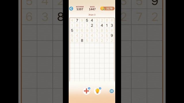 игра в числа 12 уровень 3 этапа