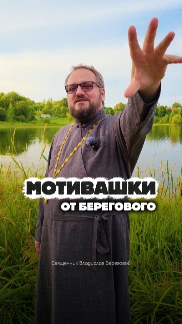 #мотивашки от Берегового