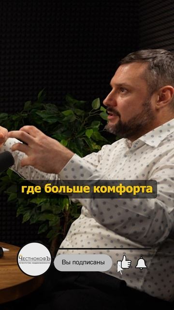 Недвижимость — это способ изменить качество жизни