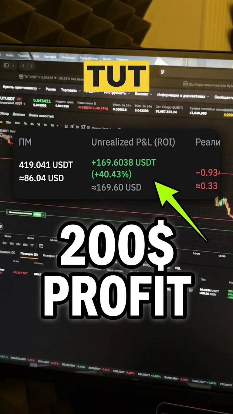 МОНЕТА TUT: КАК Я СДЕЛАЛ 200 ДОЛЛАРОВ