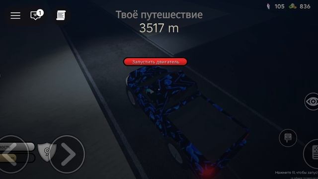 пыльная поездка 2 серия